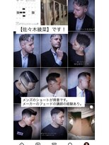 バルビエレ銀座(BARBIERE GINZA) ヘアスタイル一覧!フェード、メンズショート、30代40代50代