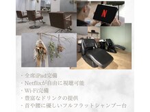 ラボ(LABO.)の雰囲気（フルフラットのシャンプー台であなたを癒します♪）