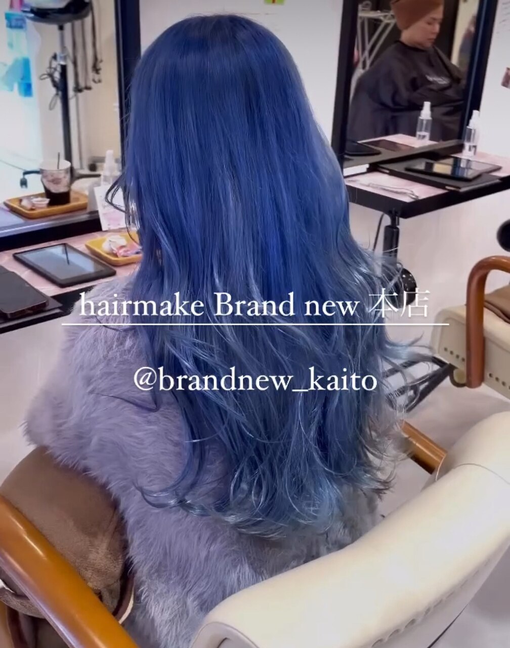 ブルーヘアで色鮮やかに：L212532000｜ヘアーメイク ブランニュー 東