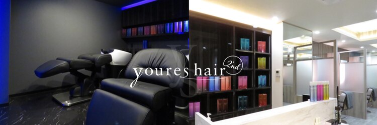 ユアーズヘアセカンド(youres hair 2'nd)のサロンヘッダー