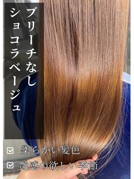 アイリス(IRIS) ショコラベージュ