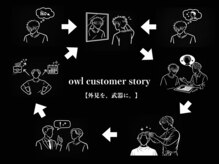 アウル 心斎橋(owl)の雰囲気（外見をアップデートする体験を提供します【men'sサロン】）