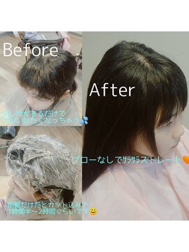 ジーラバー(The Lover) 前髪だけ縮毛矯正するだけで楽チンヘアーが手にはいる