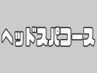 M3Dカラートリートメント+Aujuaスパ+カット ￥22000