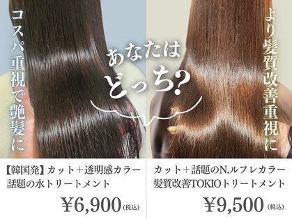 リコ エスト 上野店(lico est)の写真