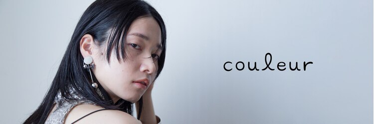 クルール(couleur)のサロンヘッダー