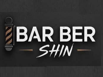 バーバーシン(BarBer SHIN)の写真/【大麻駅徒歩6分】総合調髪で髪も顔も清潔感プラス。リーズナブルで夜も営業,学生～社会人まで気軽に通える