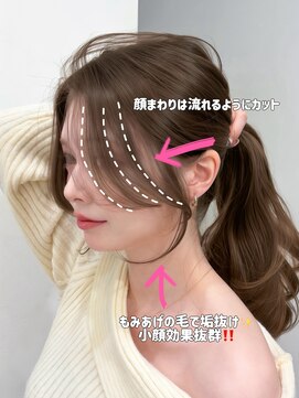 アマトウキョウ 表参道(AMA TOKYO) 【松澤美穂】透明感モテヘア