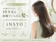 インショウ 中山駅本店(iNSYO)