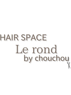 ヘアスペース ロン バイ シュシュ(HAIR SPACE Le rond by chou chou)