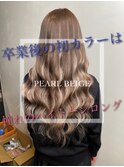 #パールベージュ
