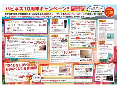 ヘアリゾートハピネス 陽光町の写真