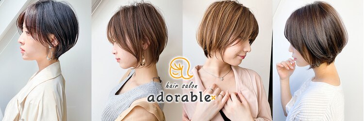 アドラーブル 長岡リバーサイド千秋店(adorable)のサロンヘッダー