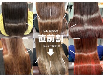 LeR ames 髪質改善