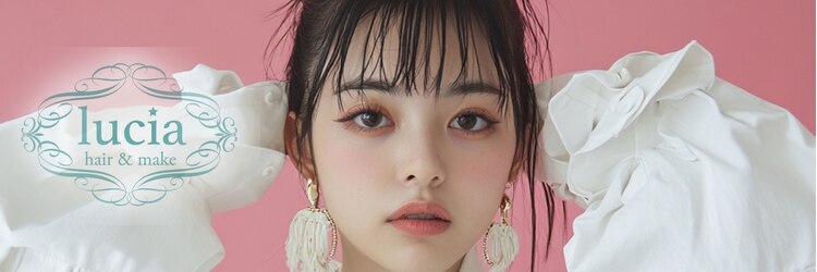 ヘアーアンドメイク ルシア 梅田茶屋町店(hair and make lucia)のサロンヘッダー