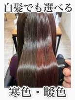 アールヘアー(ar hair)&nbsp;【白髪でも選べる】寒色と暖色カラー