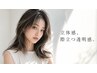 3Dカラー ハイライト・ローライト+お好きなカラー★【ブリーチ1回のみ】