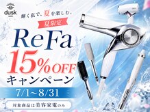 ダスク 武蔵小杉(dusk)の雰囲気(ReFaサマーキャンペーン開催予定☆7/1~8/31 ReFa家電製品30%off)