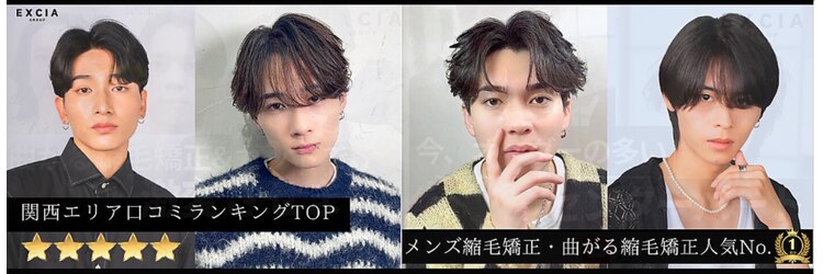 エクシア 滋賀 南草津(EXCIA)のサロンヘッダー