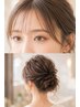 【プロ仕上げ】ポイントメイク＆ヘアセット