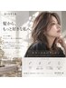 【新登場】プレトワ艶カラー｜染めるたび美しく ￥9700