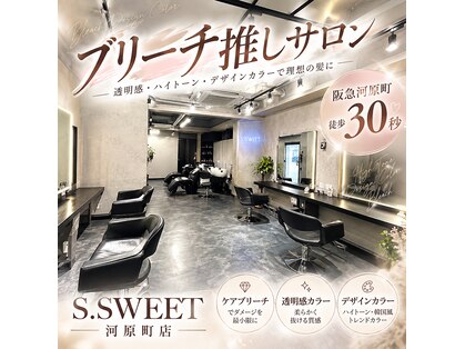 エススウィート(S SWEET)の写真