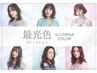 【平日限定エリア最安】イルミナカラー（フル）+カット　￥7980→￥6980