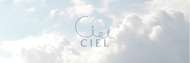 シエル バイ ケンジ 登戸 生田(CIEL by KENJE)のサロンヘッダー