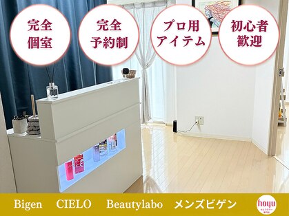 ホーユーの写真