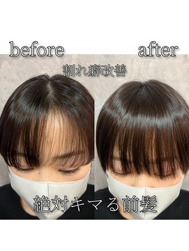 シオ ヘアー デザイン(Sio. hair design) 割れ癖をなおすクロスパーマ