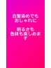 【初来店限定】白髪染め＋ハイライトで白髪染めもおしゃれに！カット込み