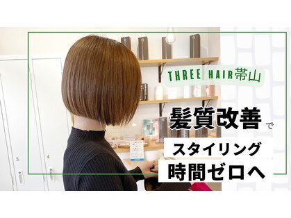 スリーヘアー(THREE hair)の写真