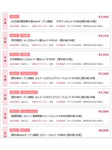何度、御来店いただいてもクーポン価格で・・・☆　 〔新小岩/小岩]【髪質改善】