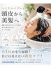 ★マイクロバブルシャンプー付き★カット★初回￥4400★二回目以降￥5500