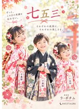 美容室 ラ ポチム