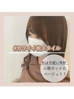 アールヘアー(ar hair)&nbsp;【三浦直美】ニットが似合う可愛いベージュスタイル