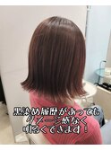黒染め後でもダメージレスで明るく♪
