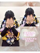 リルミー ミュエナ 大須 矢場町(Lilme myuena)&nbsp;【ヘアセット】編みおろしツインテール♪_ゆうき