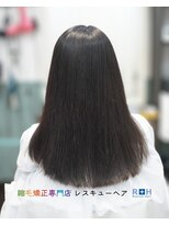 縮毛矯正専門店 レスキューヘア 北千住店&nbsp;トステア髪質改善ストレート
