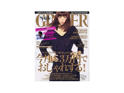 「GLOW」「ＧＩＮＧＥＲ」など雑誌掲載。大人女性が集まる実力店