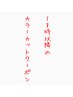 【18時以降のご予約に】似合わせカット＋透明感カラー＋トリートメント