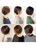 【佐藤限定☆こだわりヘアカラー】カット＋カラー＋Aujua ￥16,500→￥9,900