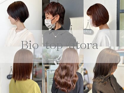 ビオトープアトラ(Bio-Top atora)の写真
