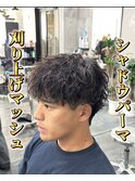 シャドウパーマメンズパーマ