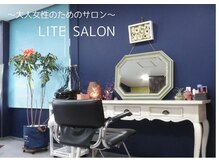 ライトサロン(LITE SALON)