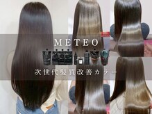 ビーチェ 小岩(Bice)の雰囲気（大人気！髪質改善メテオカラーで叶える艶美髪カラー）