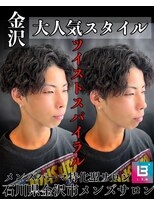 レジット メンズ ヘアサロン(LEGIT MEN's HAIR SALON)&nbsp;ツイストスパイラル