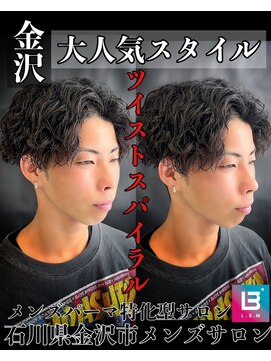 レジット メンズ ヘアサロン(LEGIT MEN's HAIR SALON) ツイストスパイラル