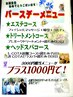 バースデーメニュー(カットも一緒にされる方限定・前髪カットは不可）