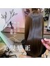 美髪ストレート【梅雨前に！】カット+ストレート￥33000